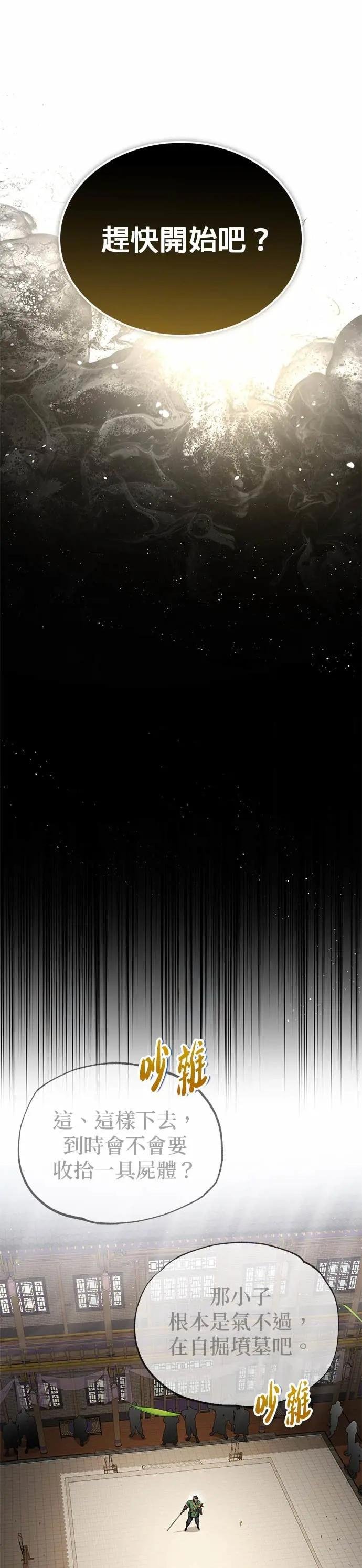 第127话 剑才