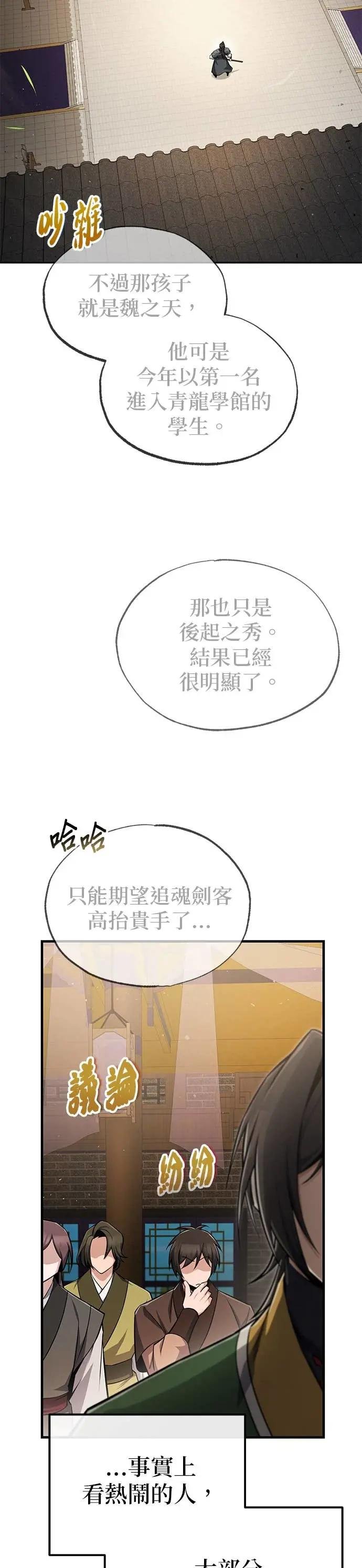 第127话 剑才