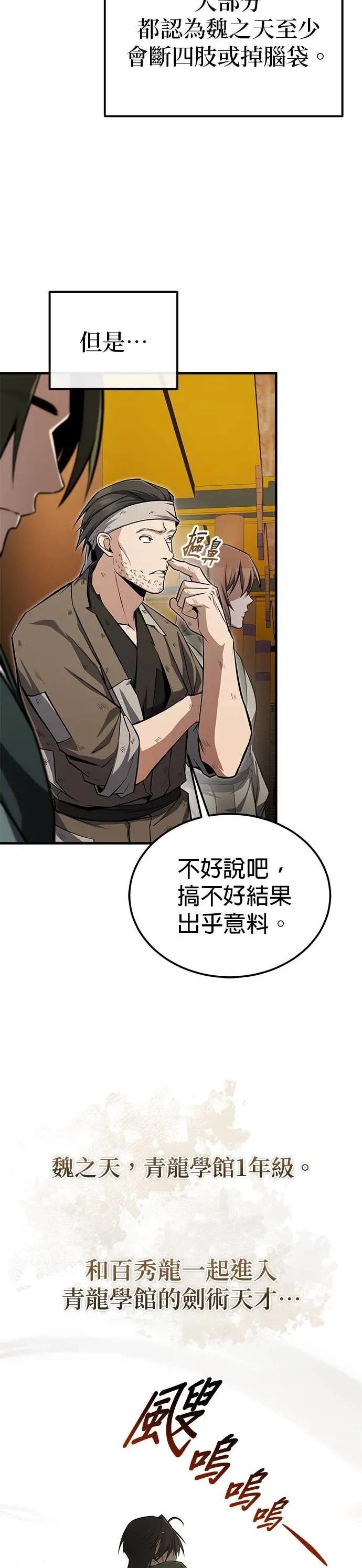 第127话 剑才
