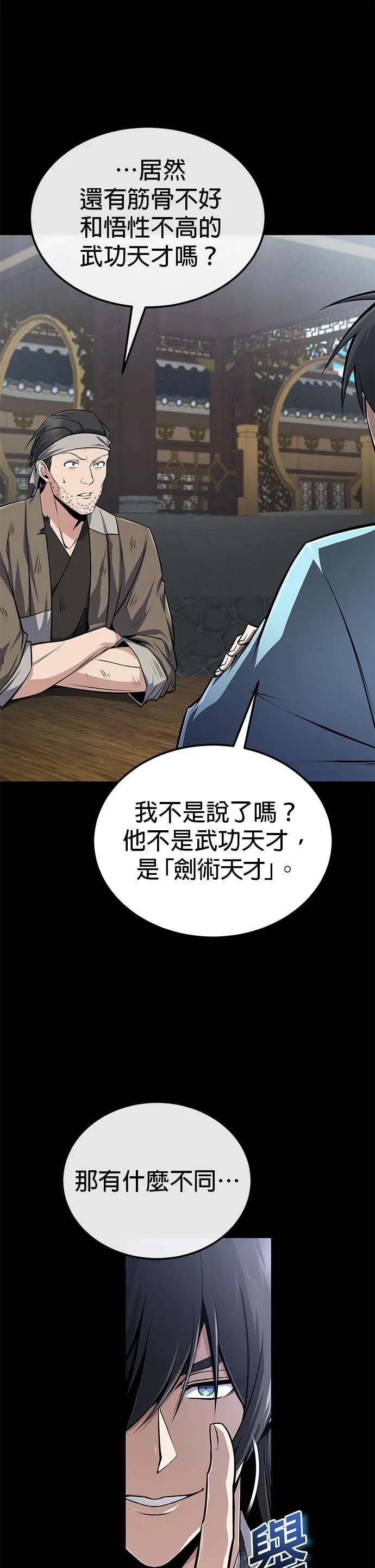 第127话 剑才