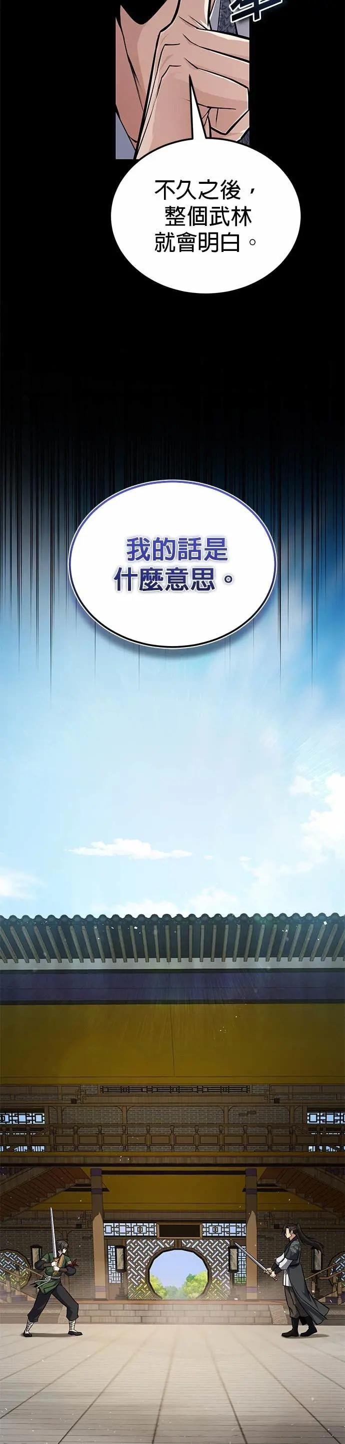 第127话 剑才