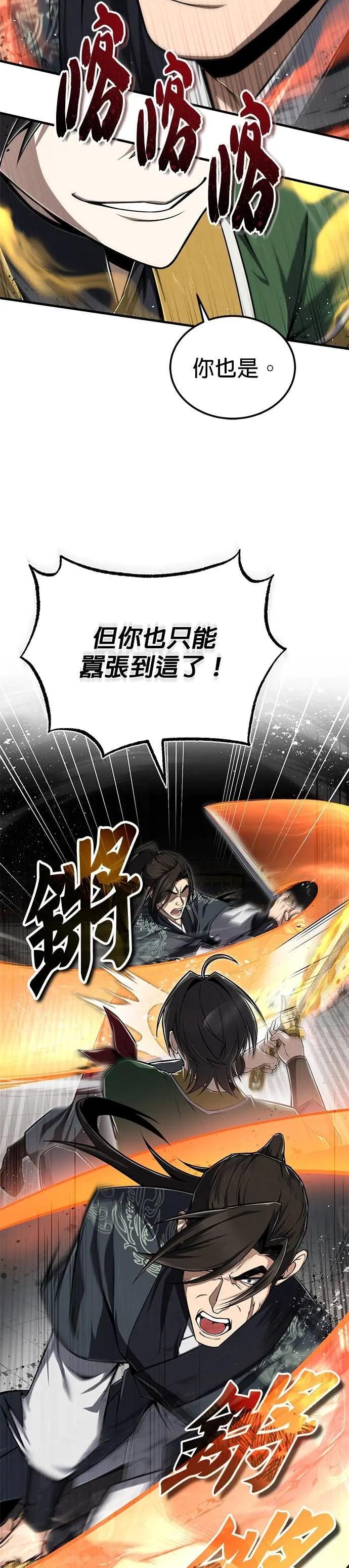 第127话 剑才