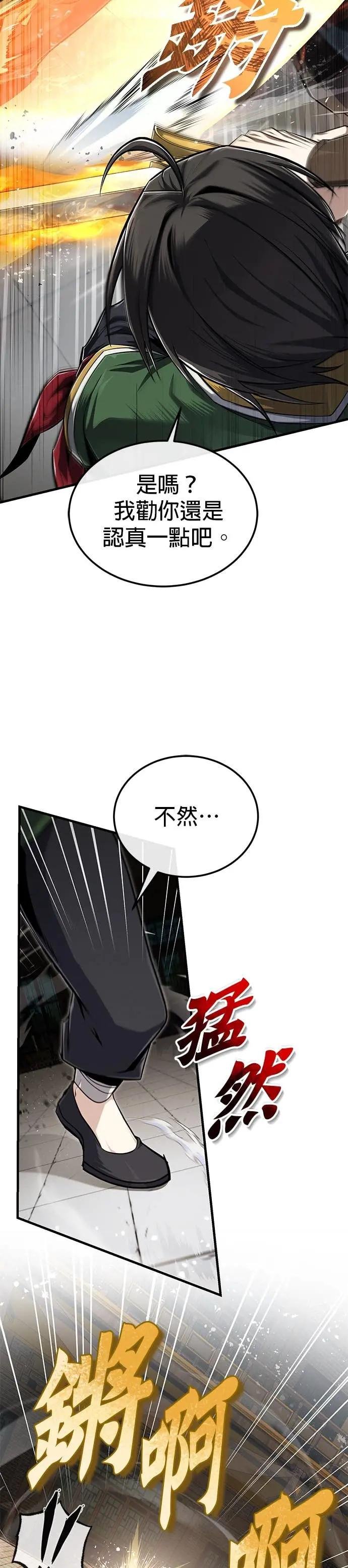 第127话 剑才