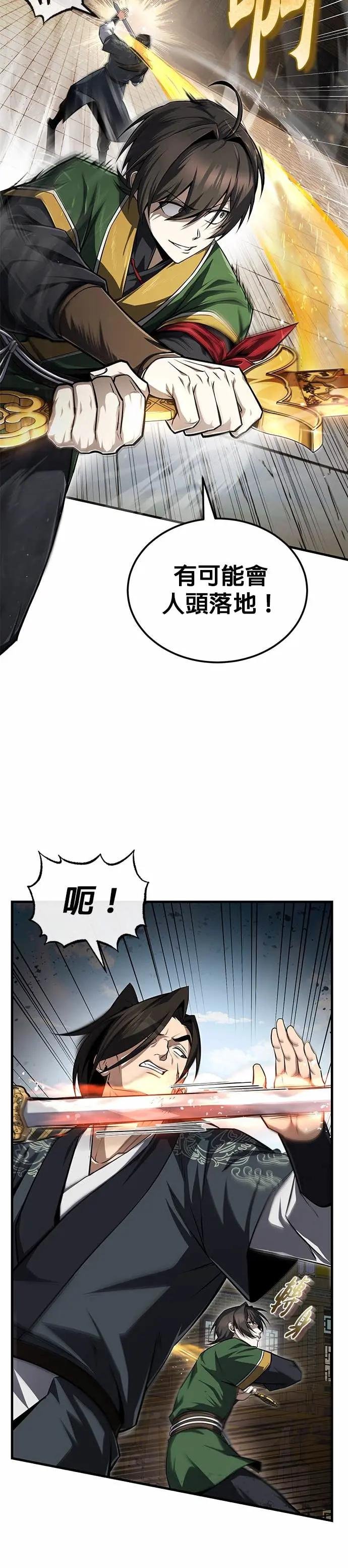 第127话 剑才