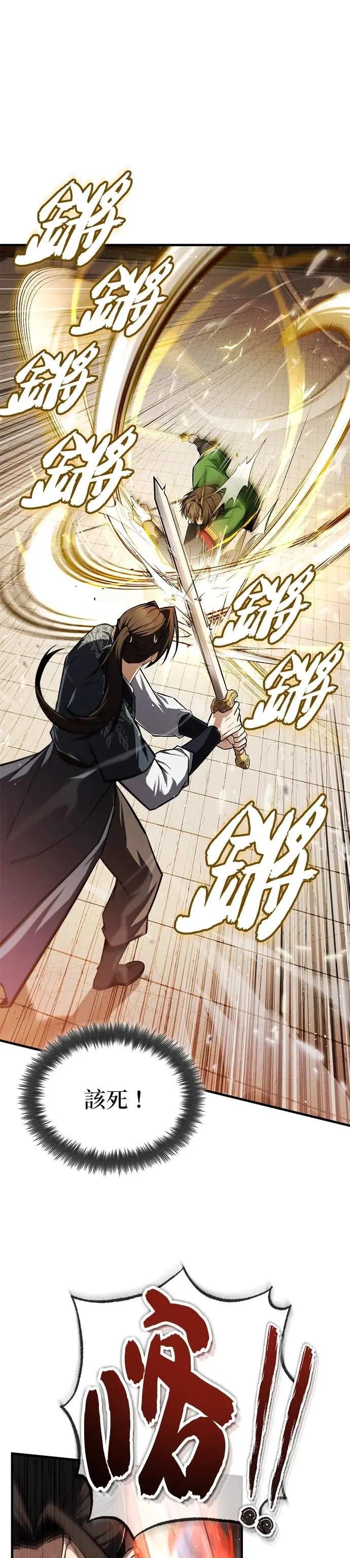 第127话 剑才