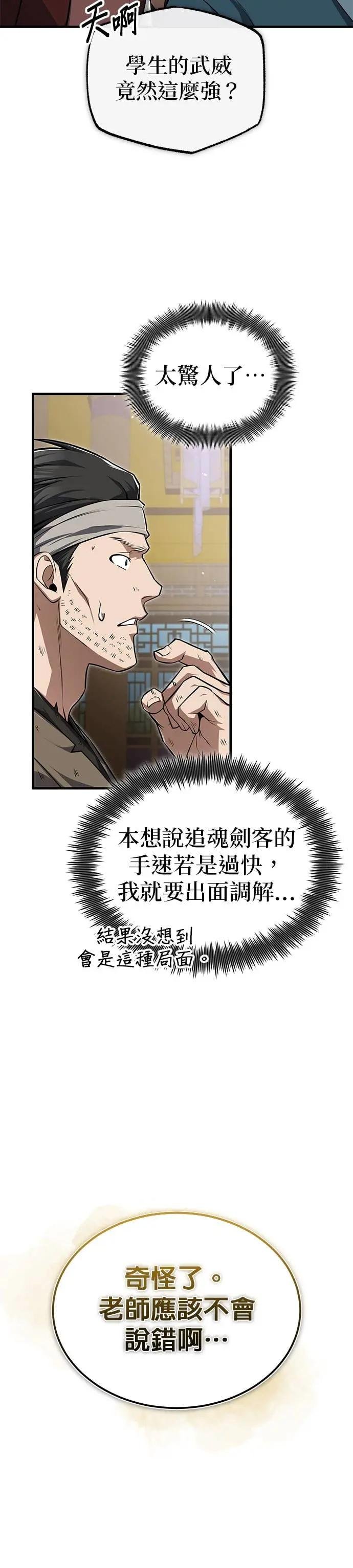 第127话 剑才