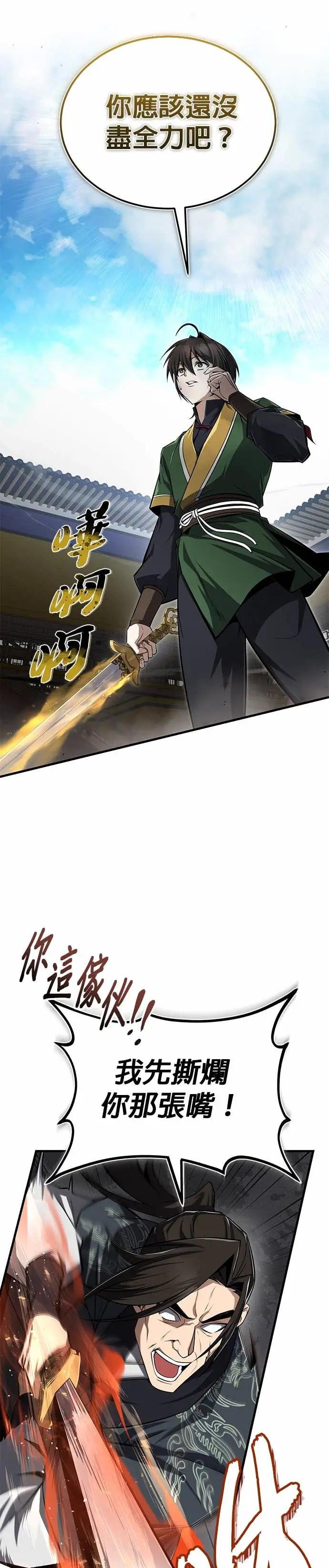 第127话 剑才