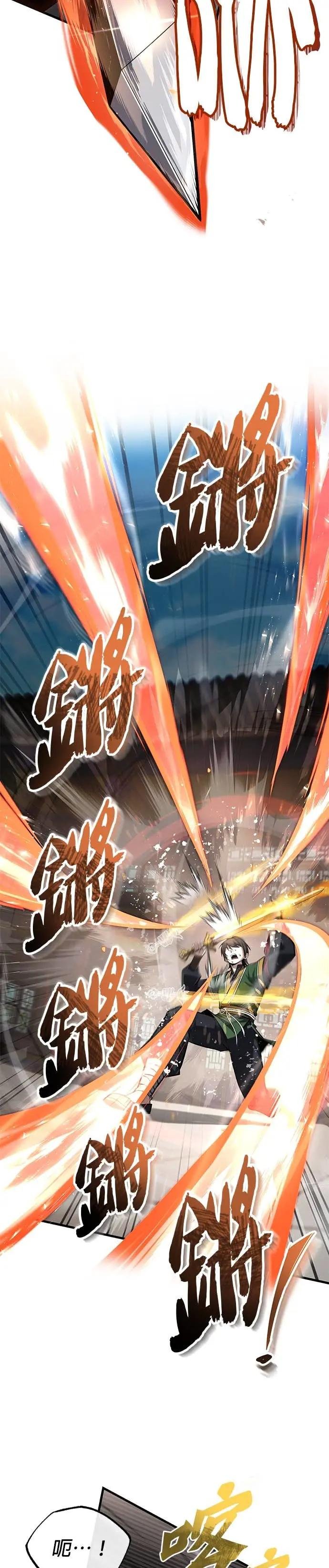 第127话 剑才