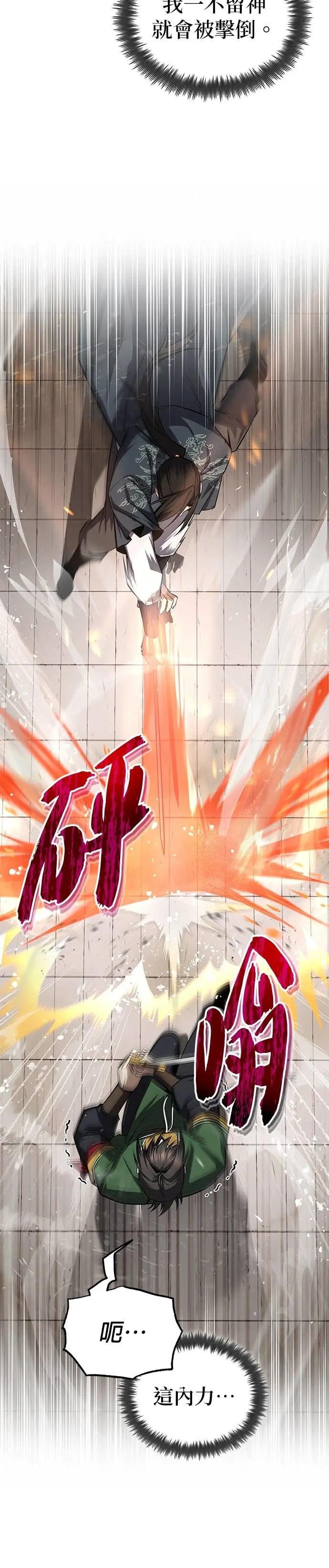 第127话 剑才