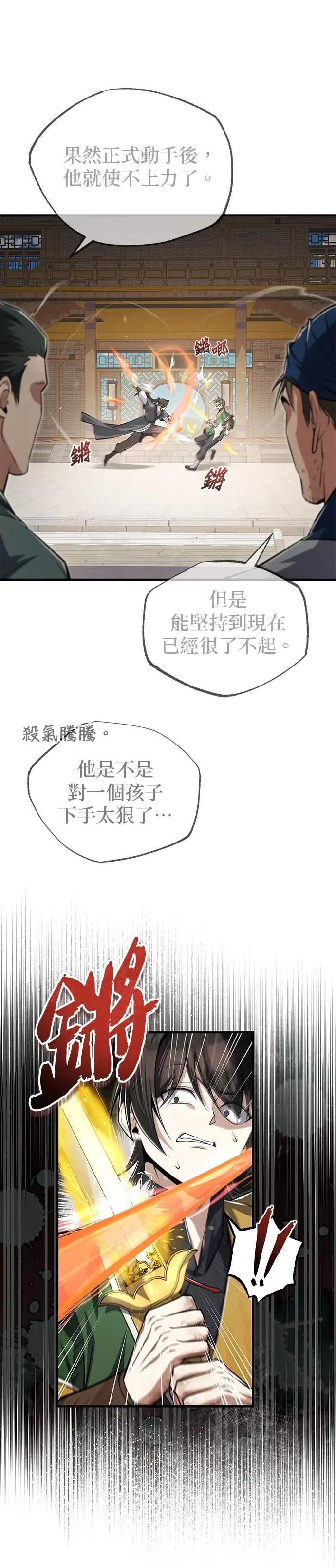 第127话 剑才