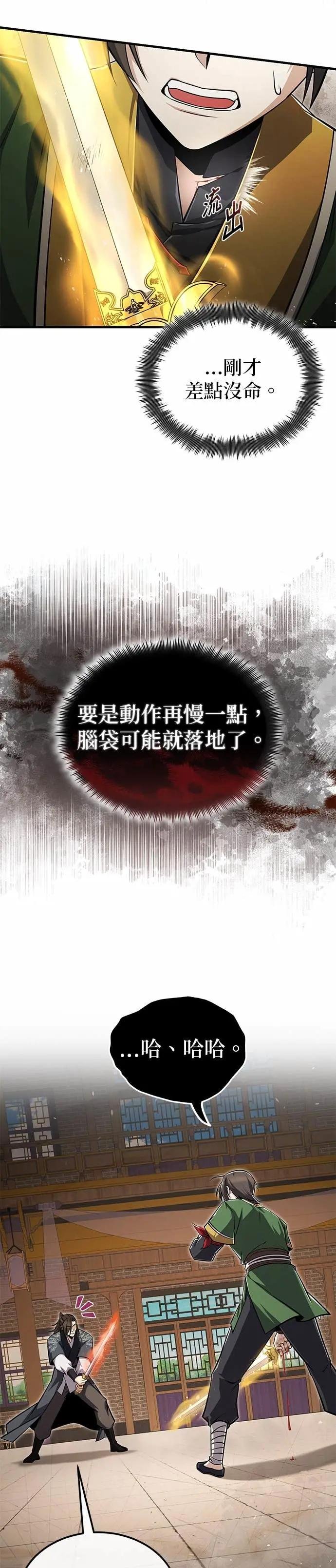 第127话 剑才