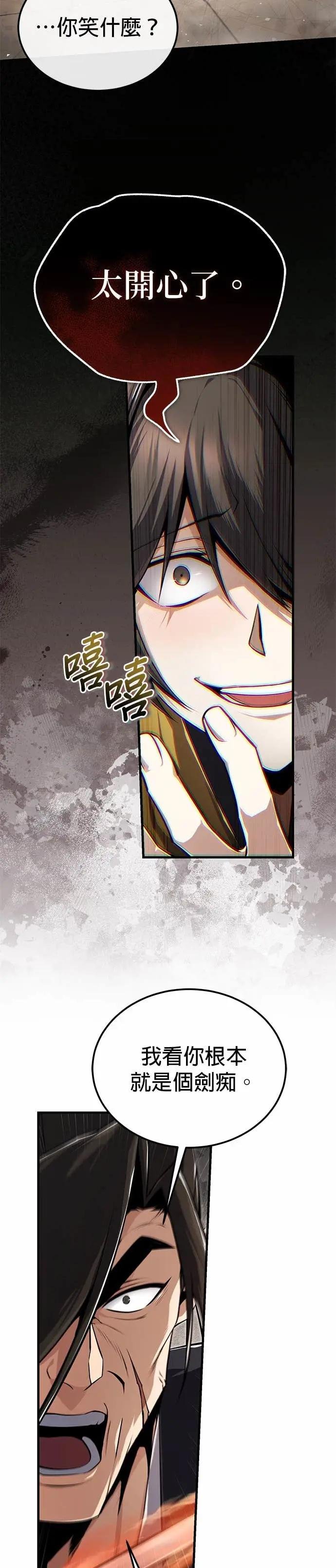 第127话 剑才