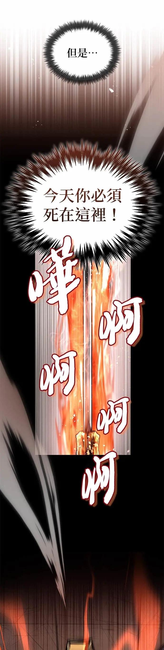 第127话 剑才