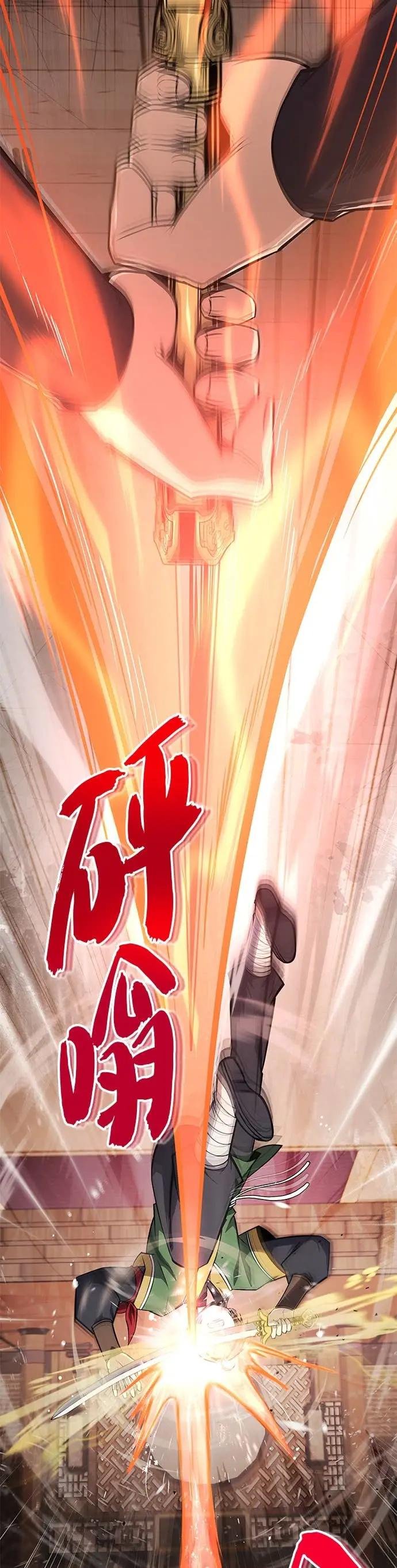 第127话 剑才
