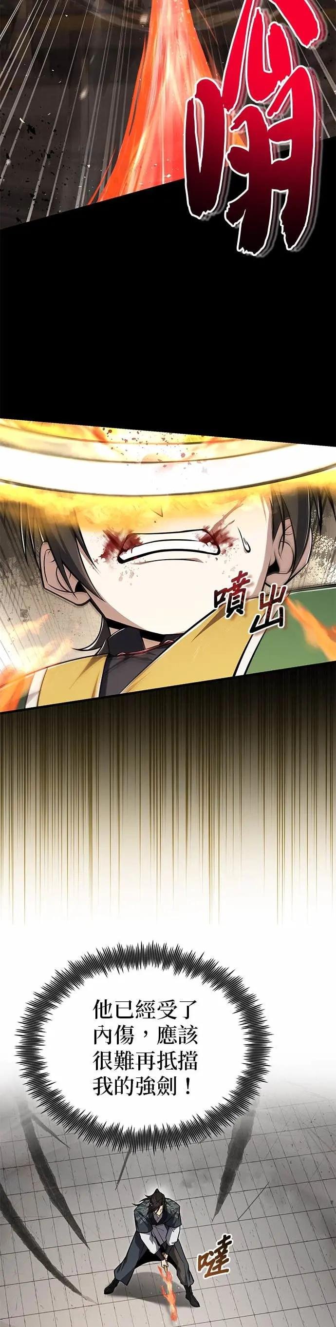 第127话 剑才