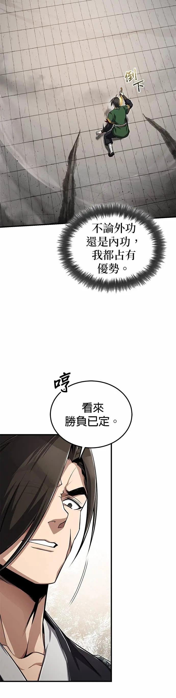 第127话 剑才