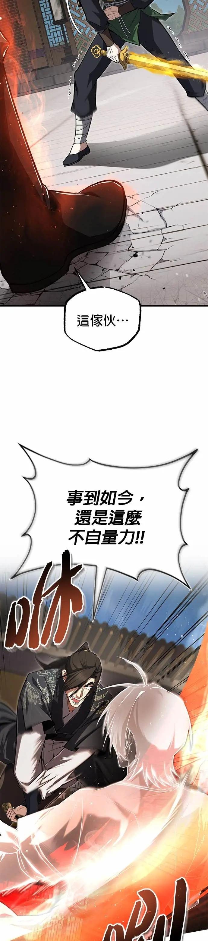 第127话 剑才