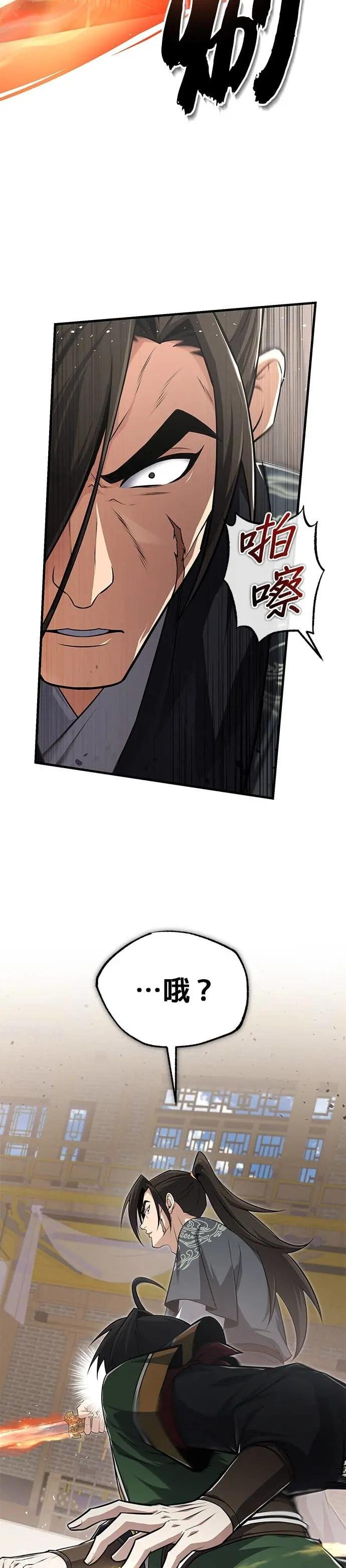 第127话 剑才