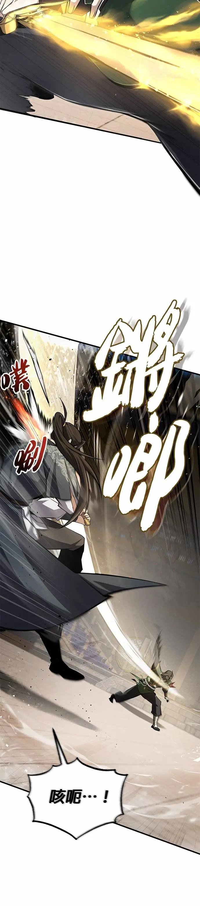 第127话 剑才