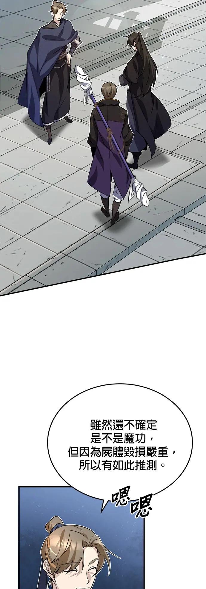 第13话 是你杀的吗？