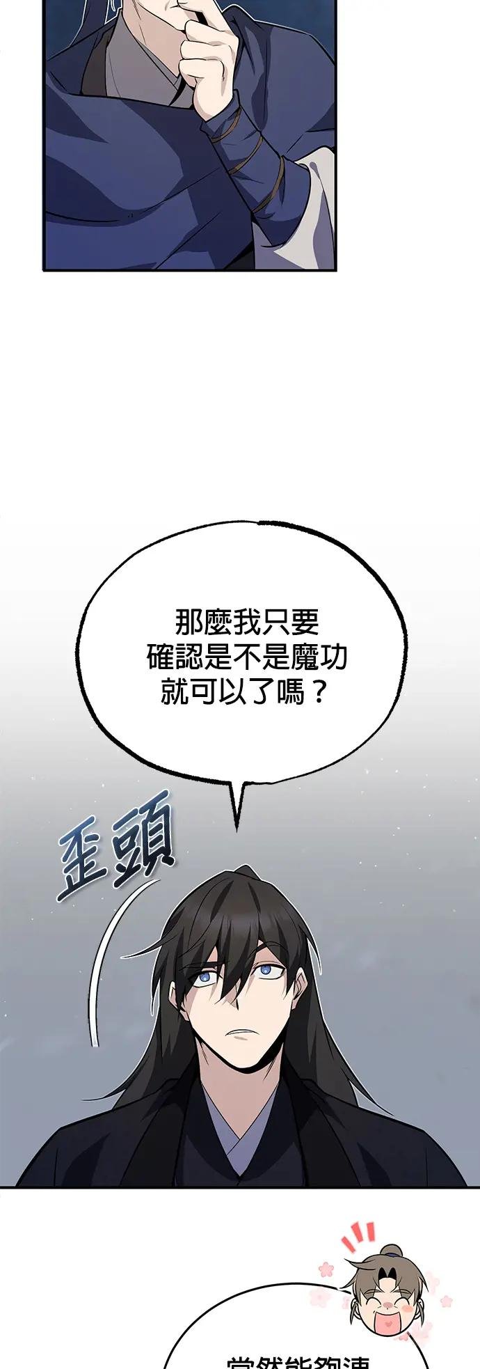 第13话 是你杀的吗？