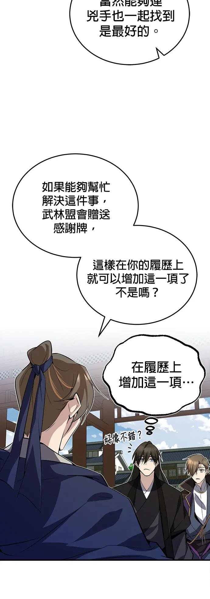第13话 是你杀的吗？