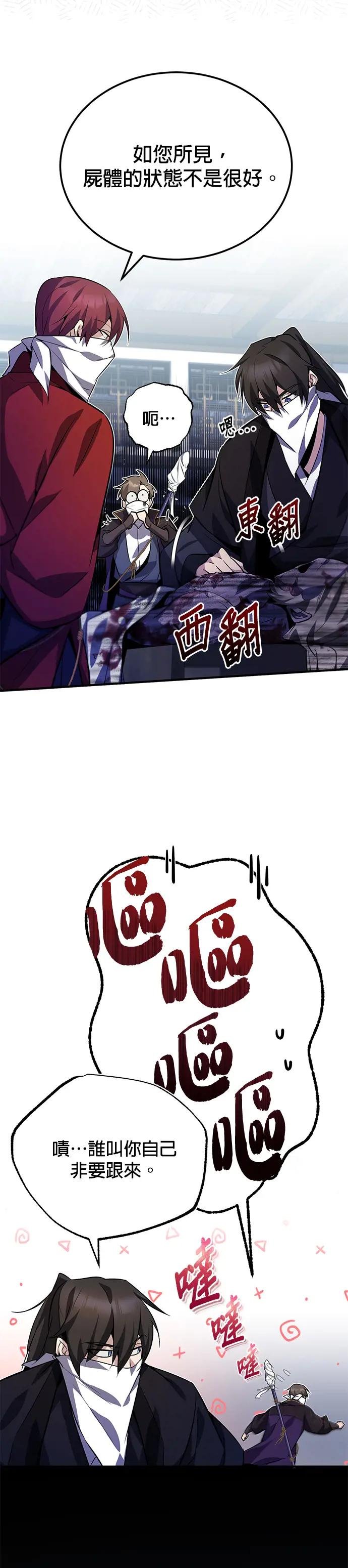 第13话 是你杀的吗？