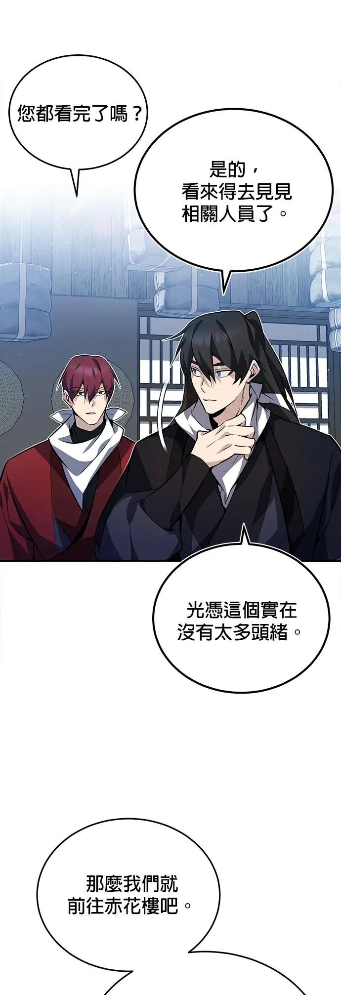 第13话 是你杀的吗？
