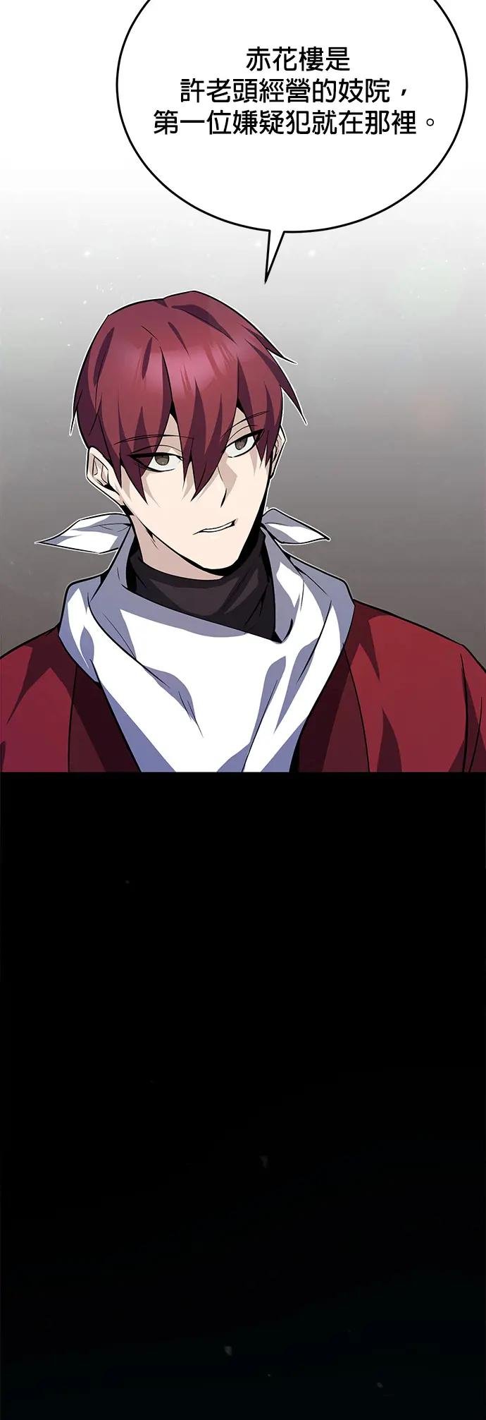第13话 是你杀的吗？