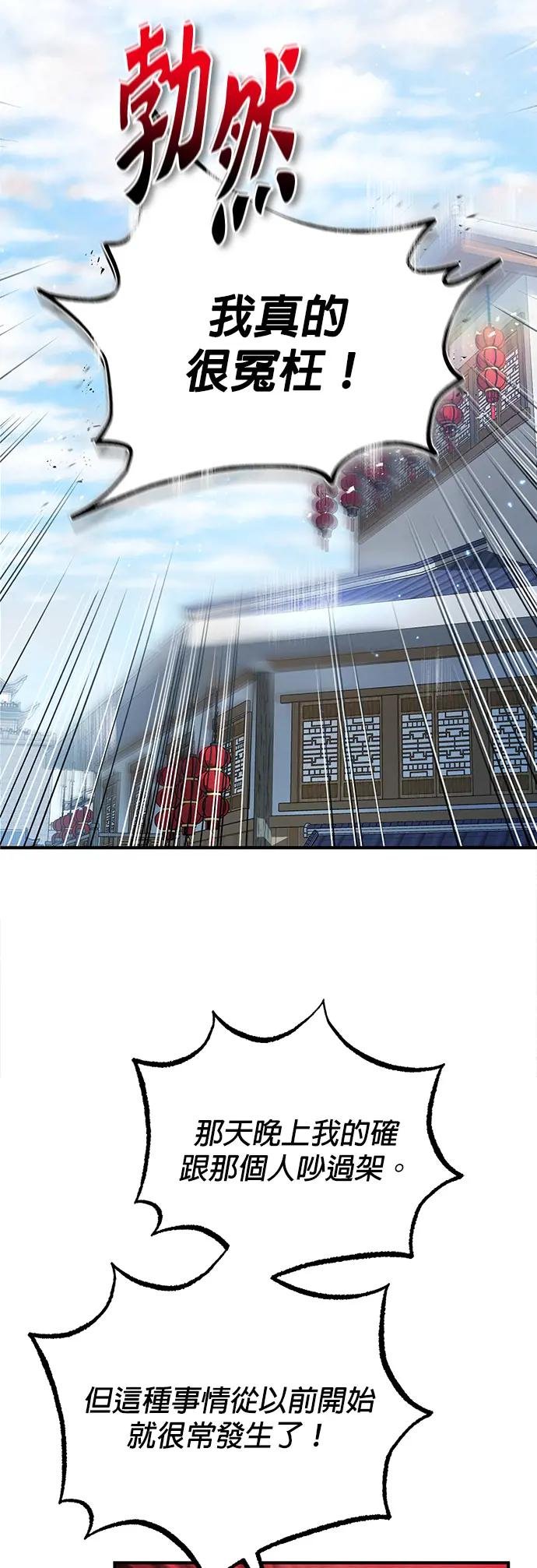 第13话 是你杀的吗？