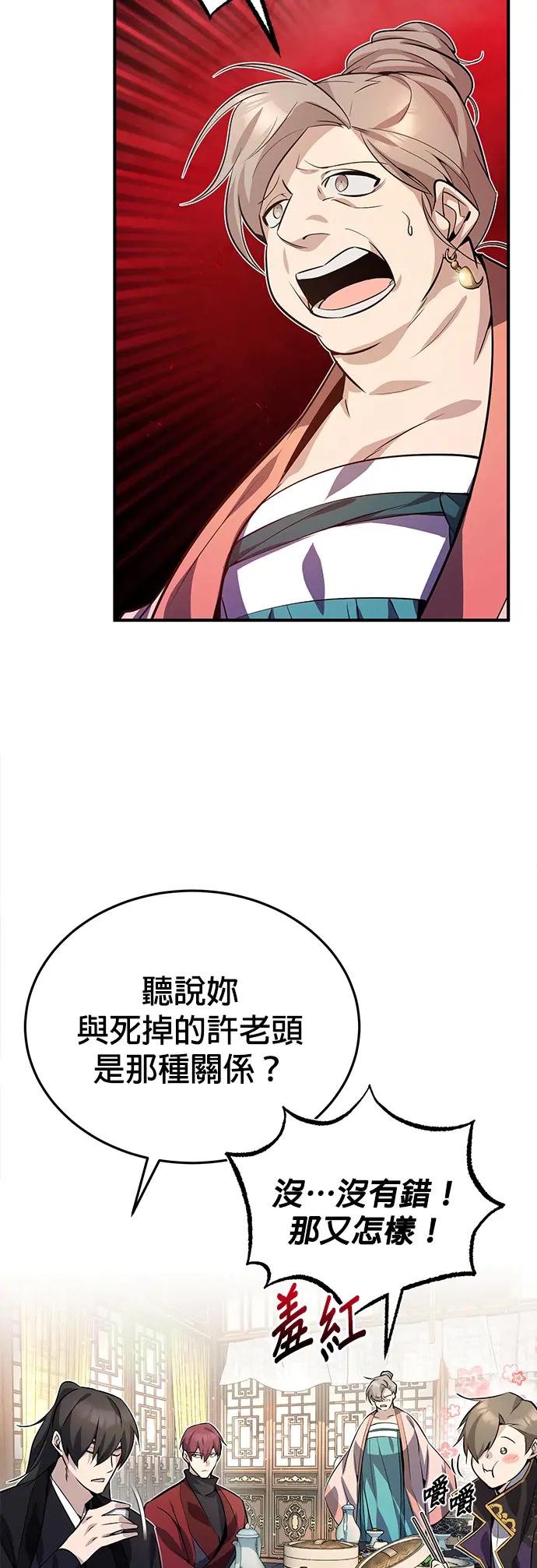 第13话 是你杀的吗？