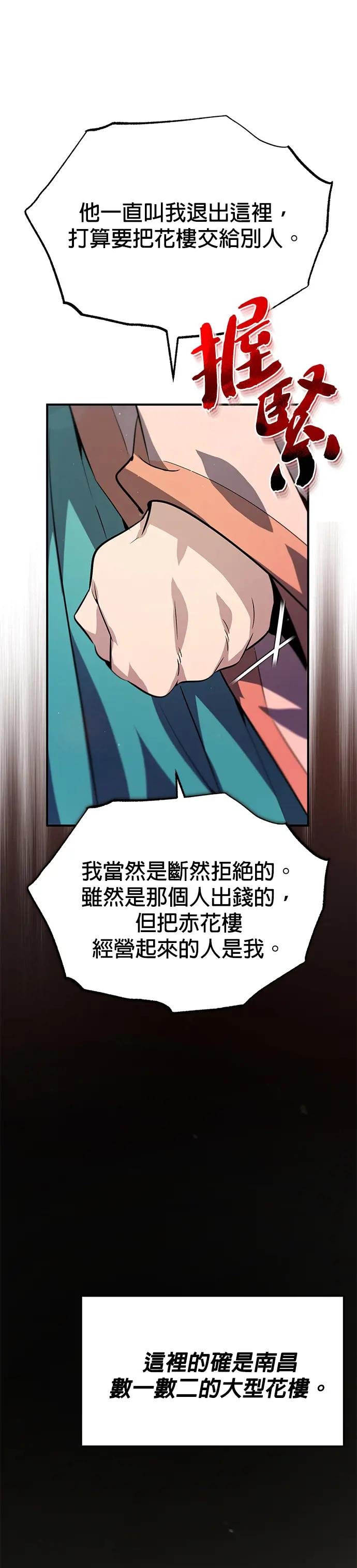 第13话 是你杀的吗？