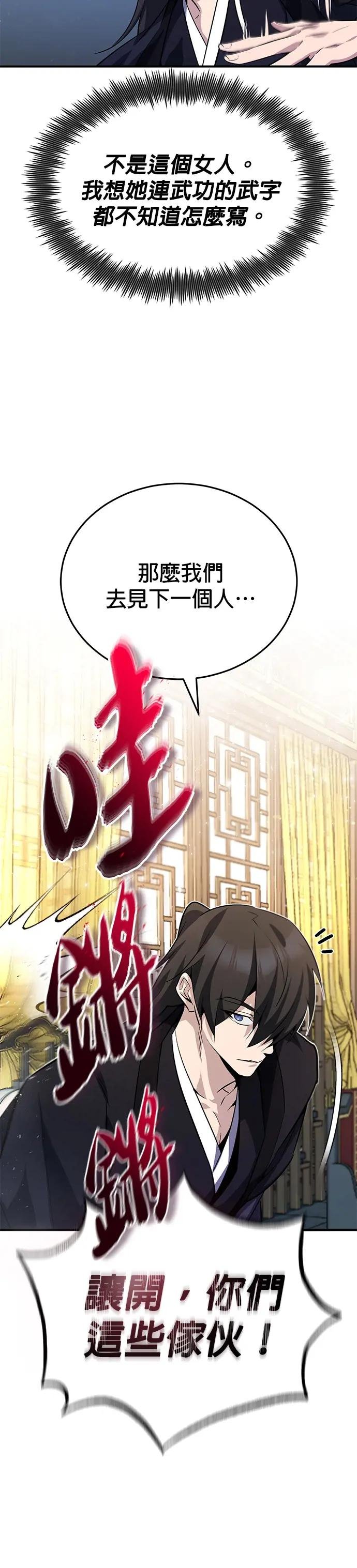 第13话 是你杀的吗？