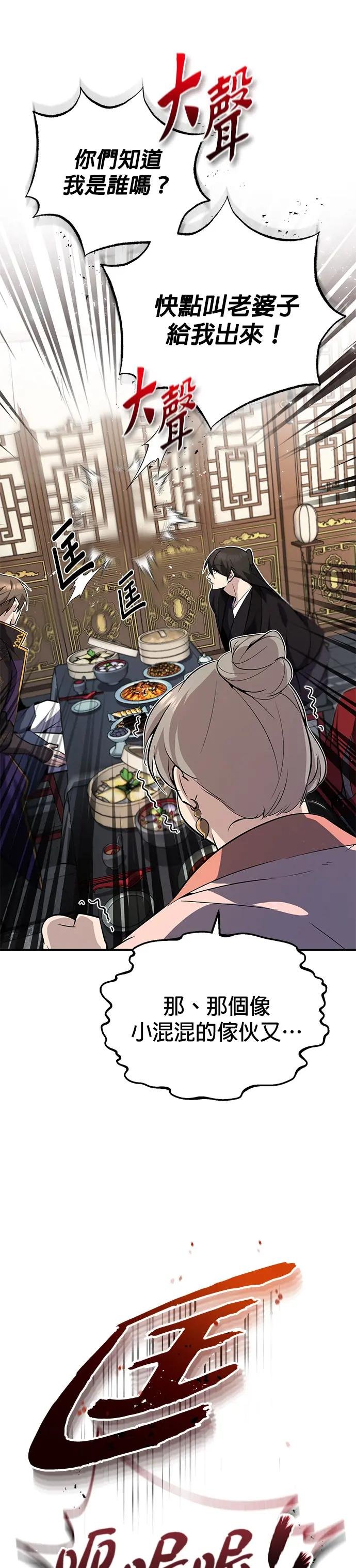 第13话 是你杀的吗？