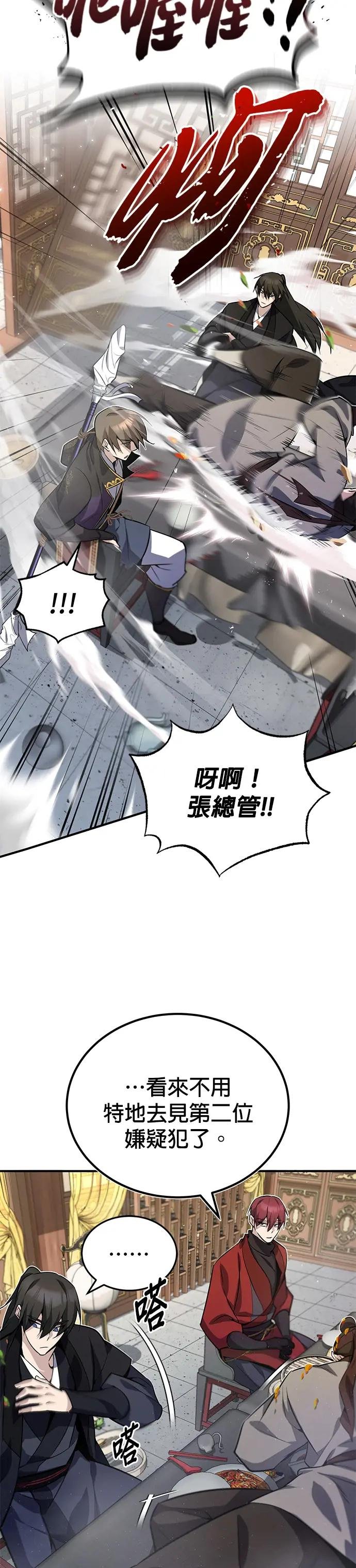 第13话 是你杀的吗？