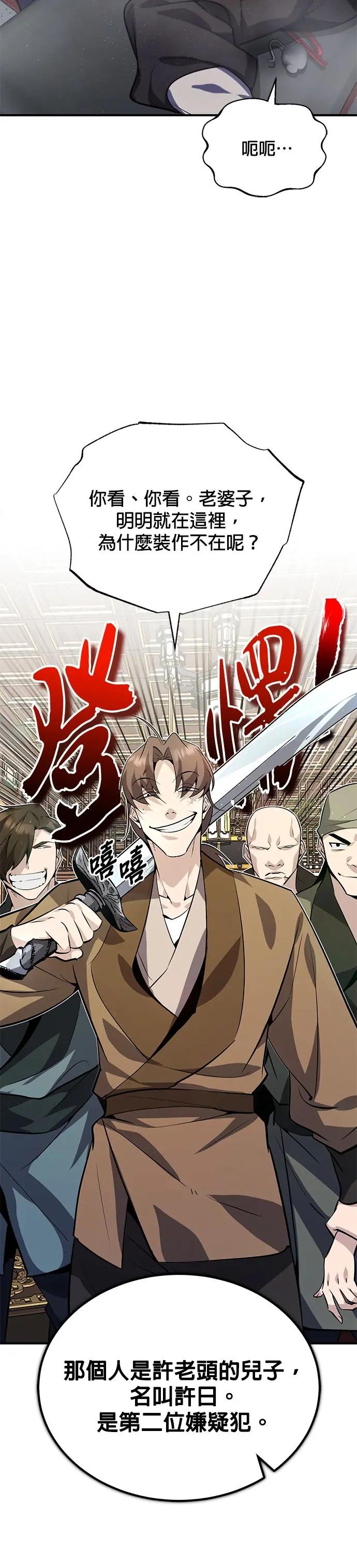 第13话 是你杀的吗？