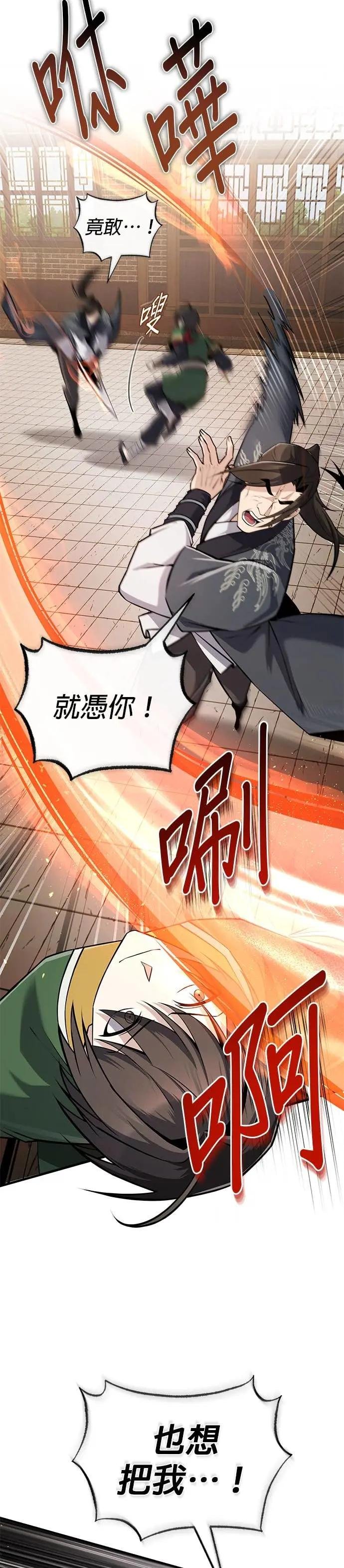 第128话 察觉