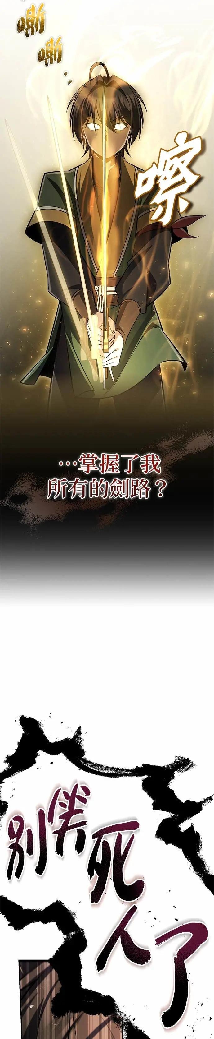 第128话 察觉