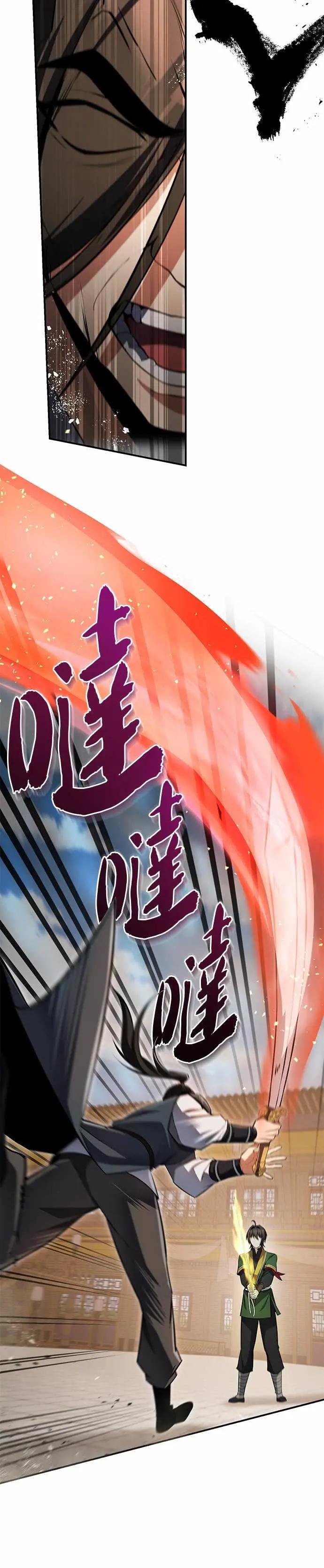第128话 察觉