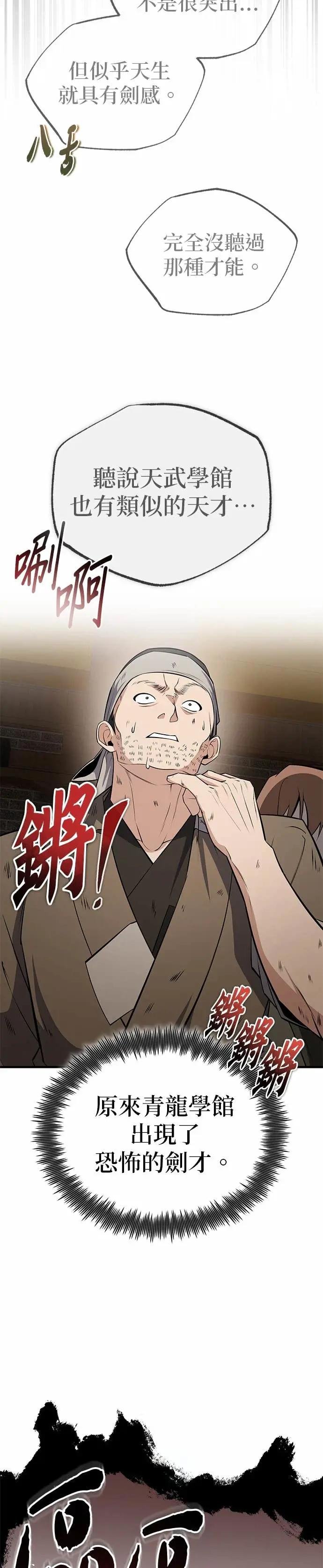 第128话 察觉