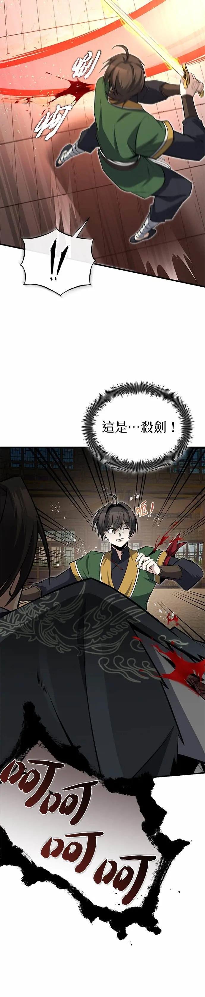 第128话 察觉