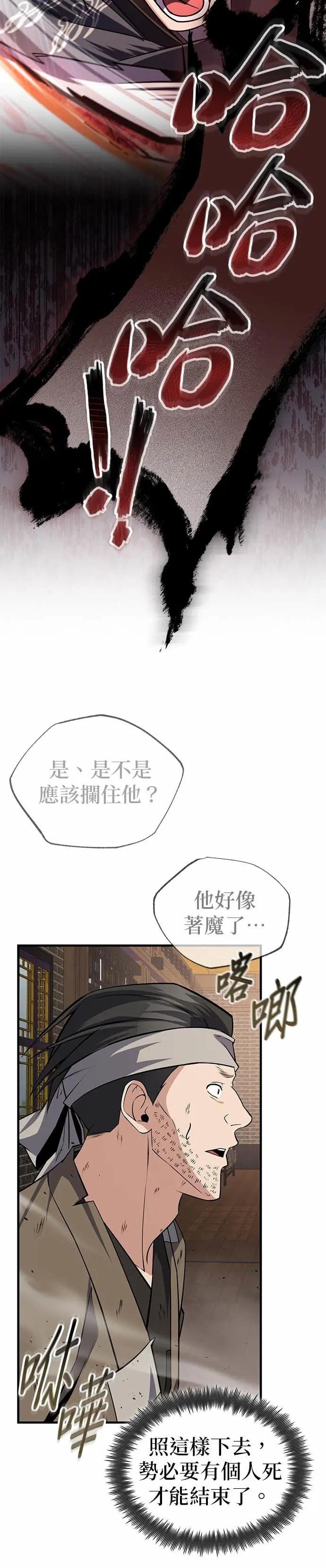 第128话 察觉