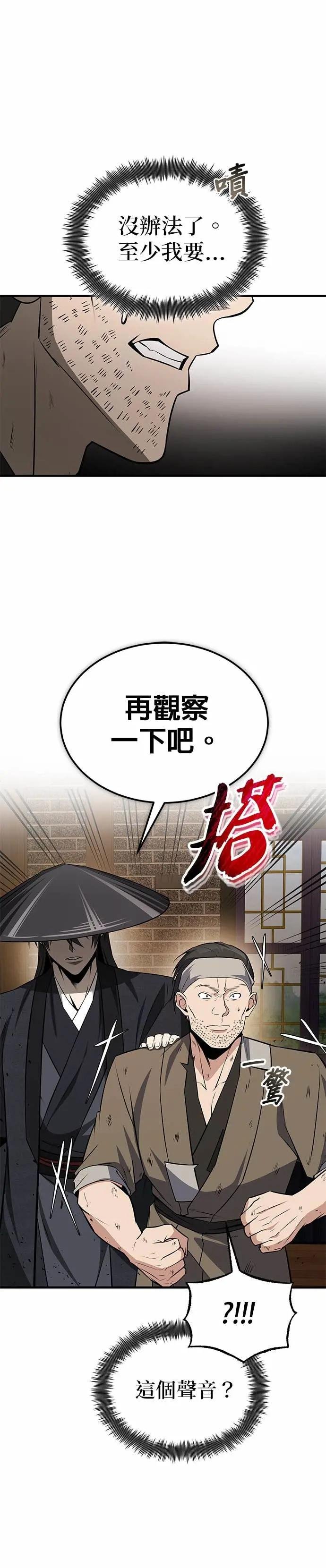 第128话 察觉