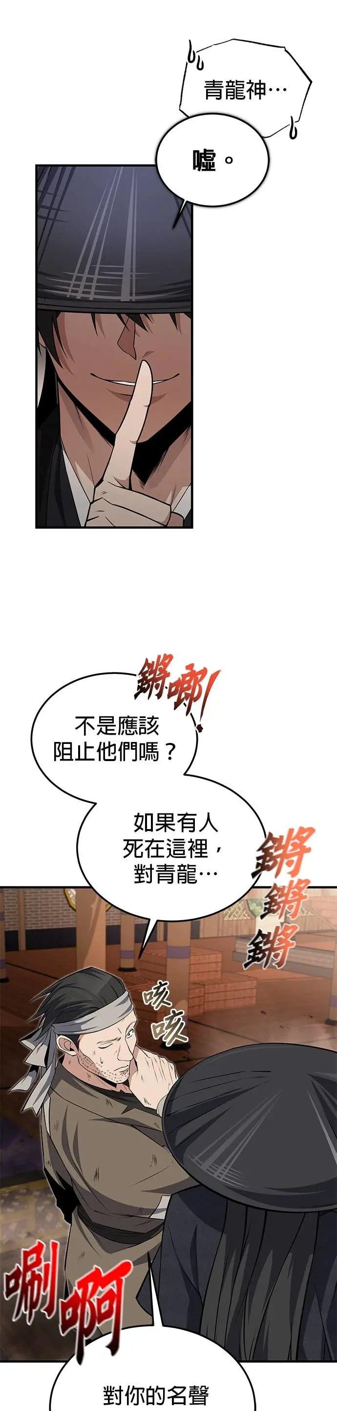 第128话 察觉