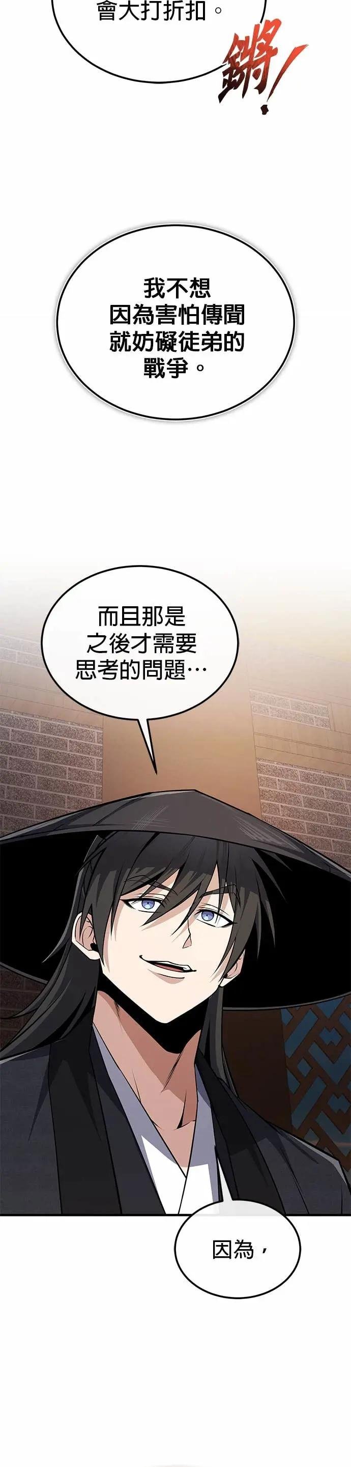第128话 察觉