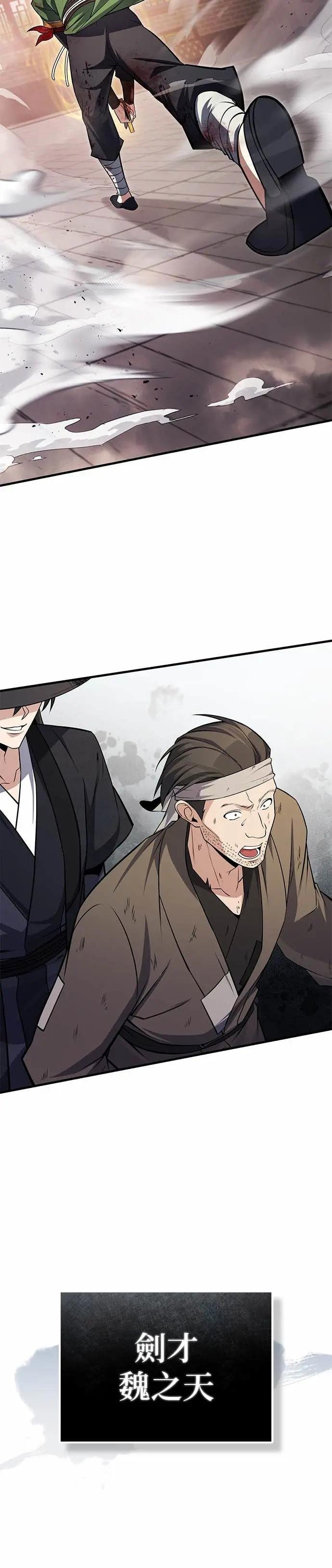 第128话 察觉
