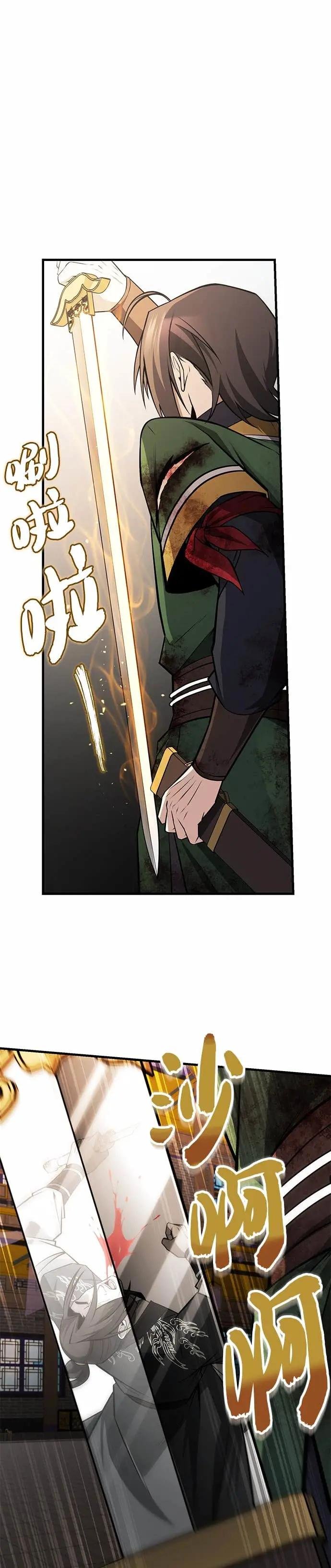 第128话 察觉