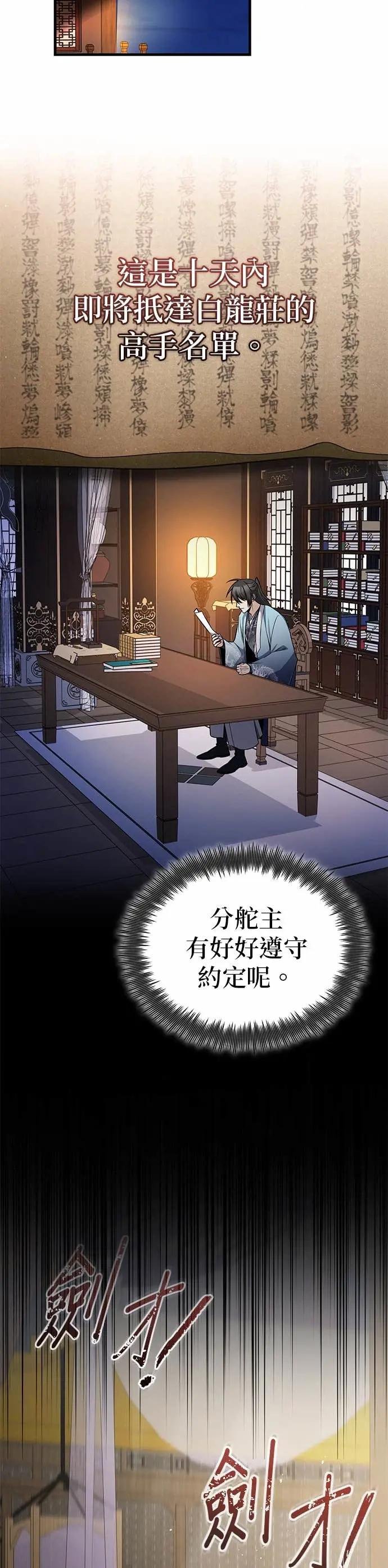 第128话 察觉