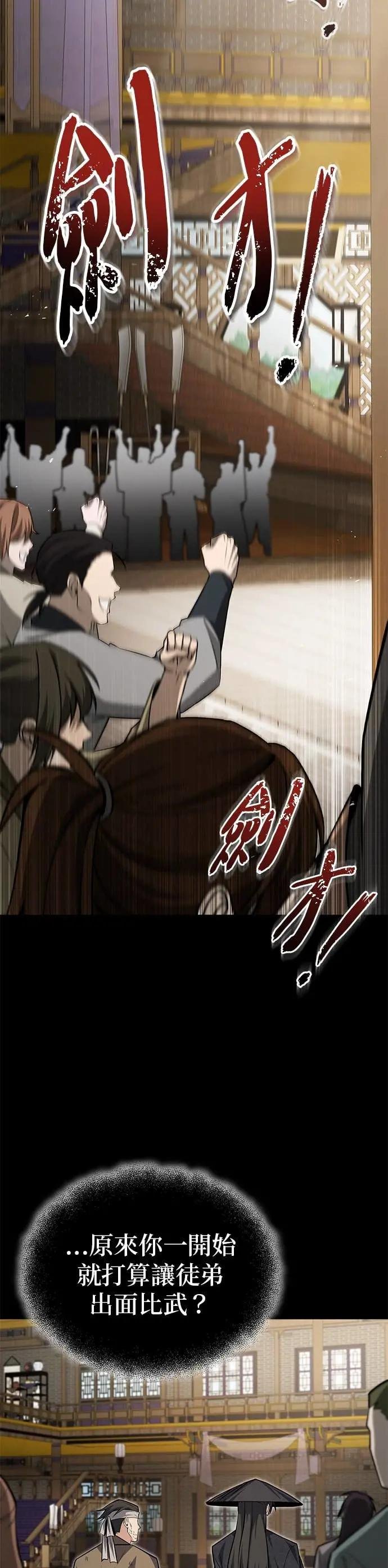 第128话 察觉