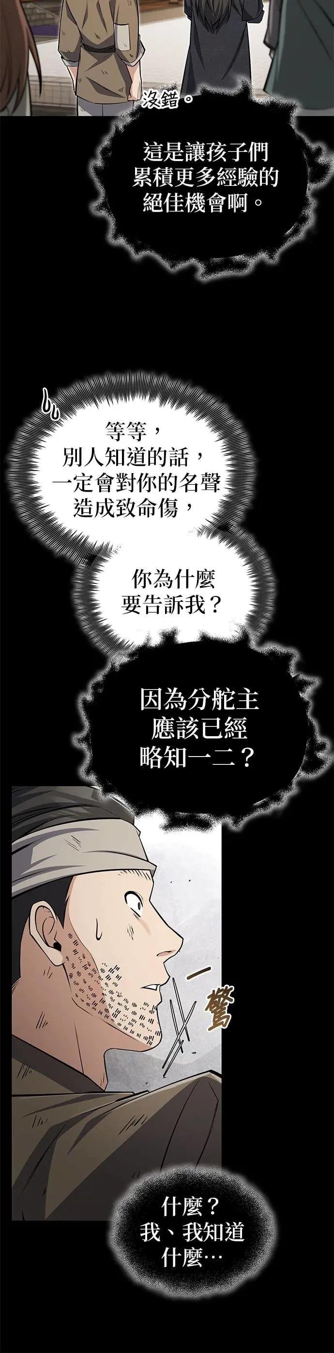 第128话 察觉